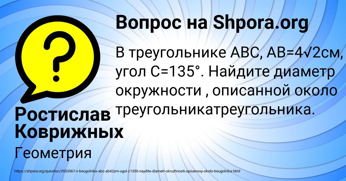 Картинка с текстом вопроса от пользователя Ростислав Коврижных