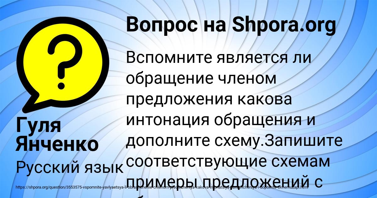 Картинка с текстом вопроса от пользователя Гуля Янченко