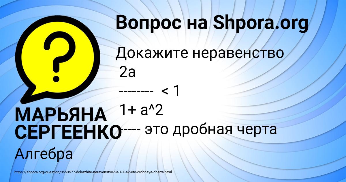 Картинка с текстом вопроса от пользователя МАРЬЯНА СЕРГЕЕНКО