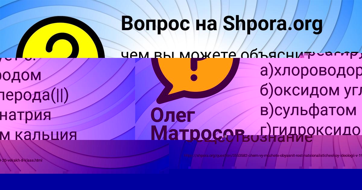 Картинка с текстом вопроса от пользователя Заур Поташев