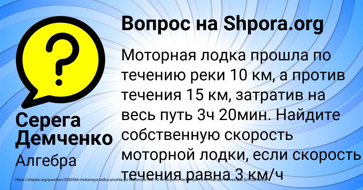 Картинка с текстом вопроса от пользователя Серега Демченко
