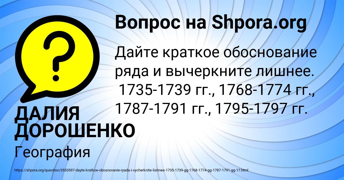 Картинка с текстом вопроса от пользователя ДАЛИЯ ДОРОШЕНКО