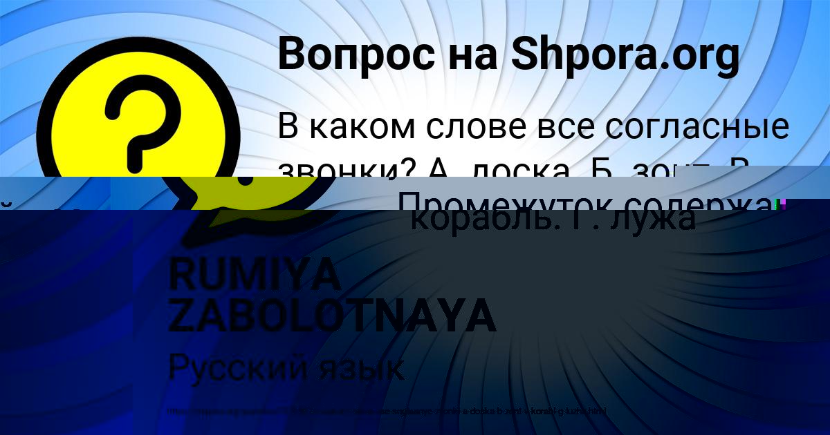 Картинка с текстом вопроса от пользователя Ирина Пысаренко