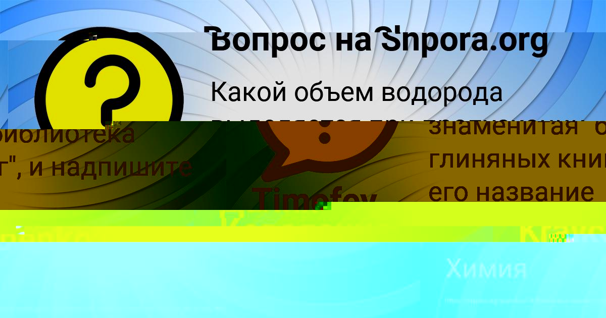 Картинка с текстом вопроса от пользователя Timofey Kravchenko