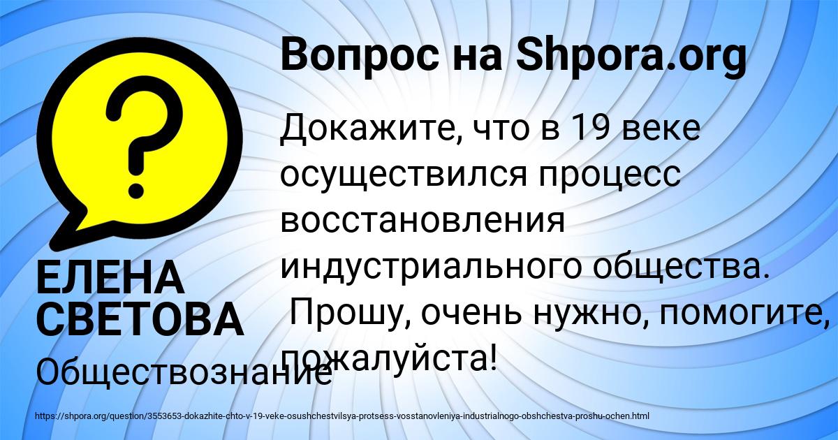 Картинка с текстом вопроса от пользователя ЕЛЕНА СВЕТОВА