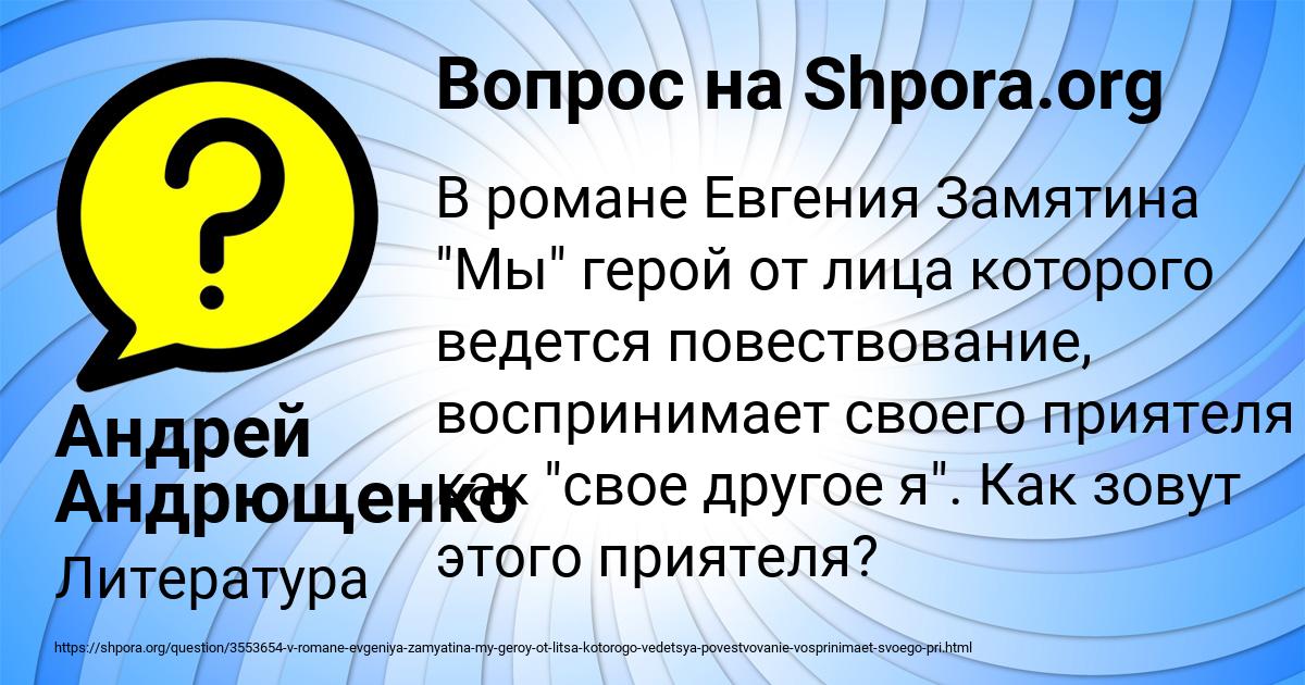 Картинка с текстом вопроса от пользователя Андрей Андрющенко