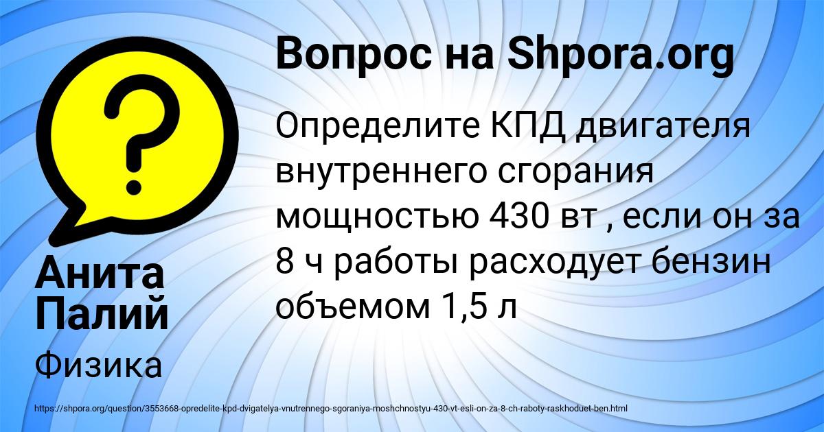 Картинка с текстом вопроса от пользователя Анита Палий