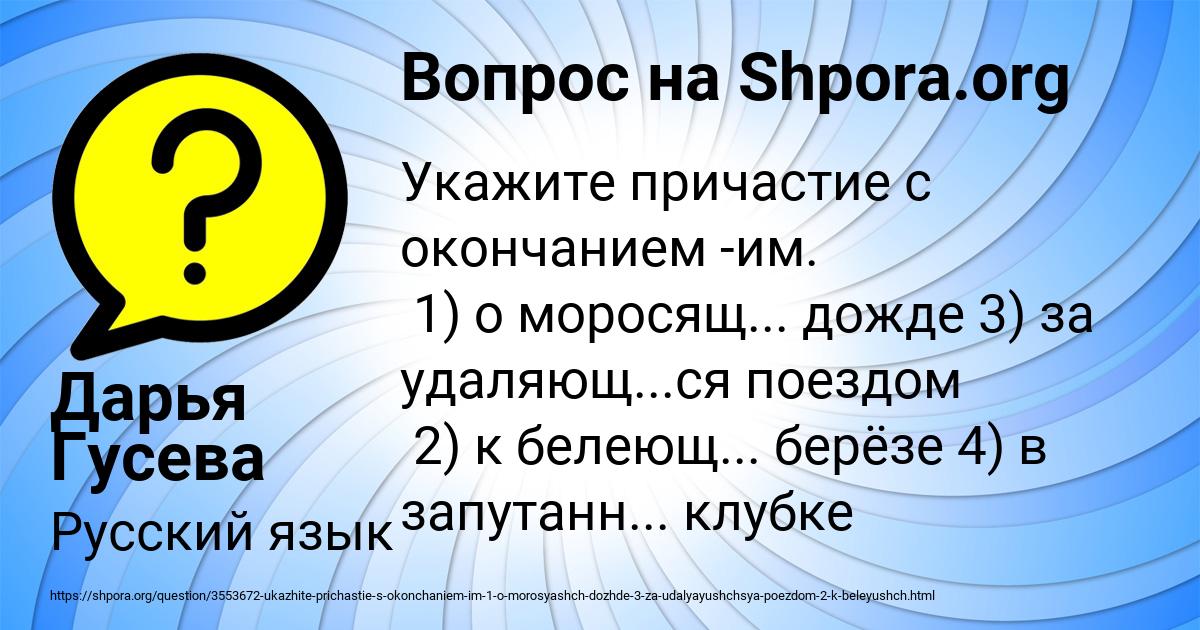 Картинка с текстом вопроса от пользователя Дарья Гусева