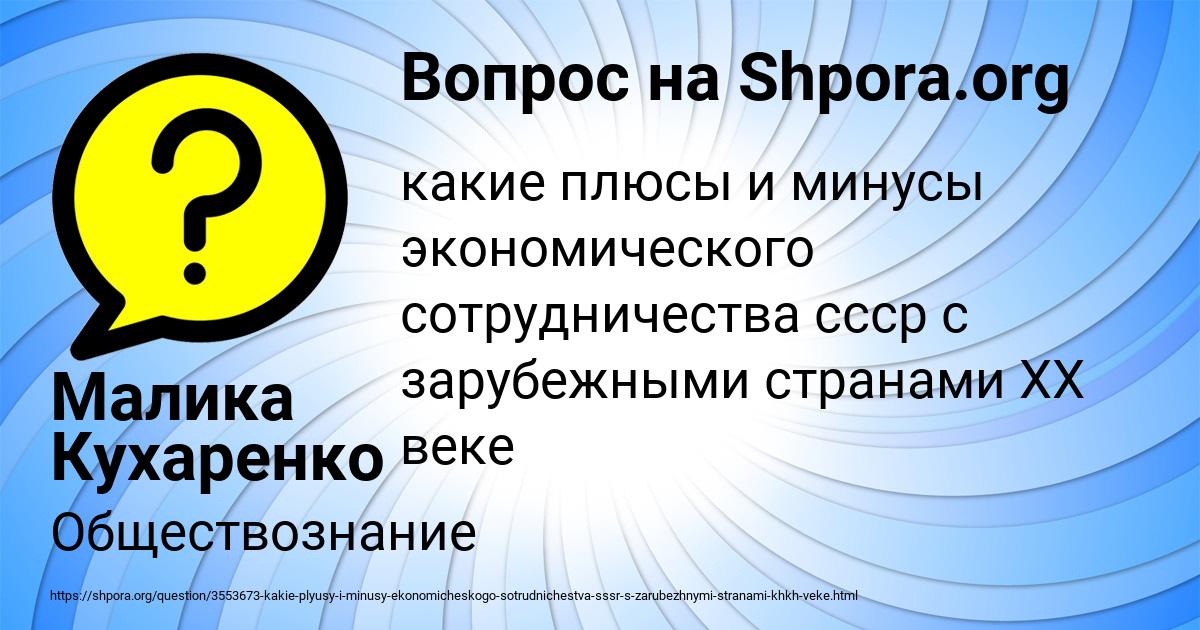 Картинка с текстом вопроса от пользователя Малика Кухаренко