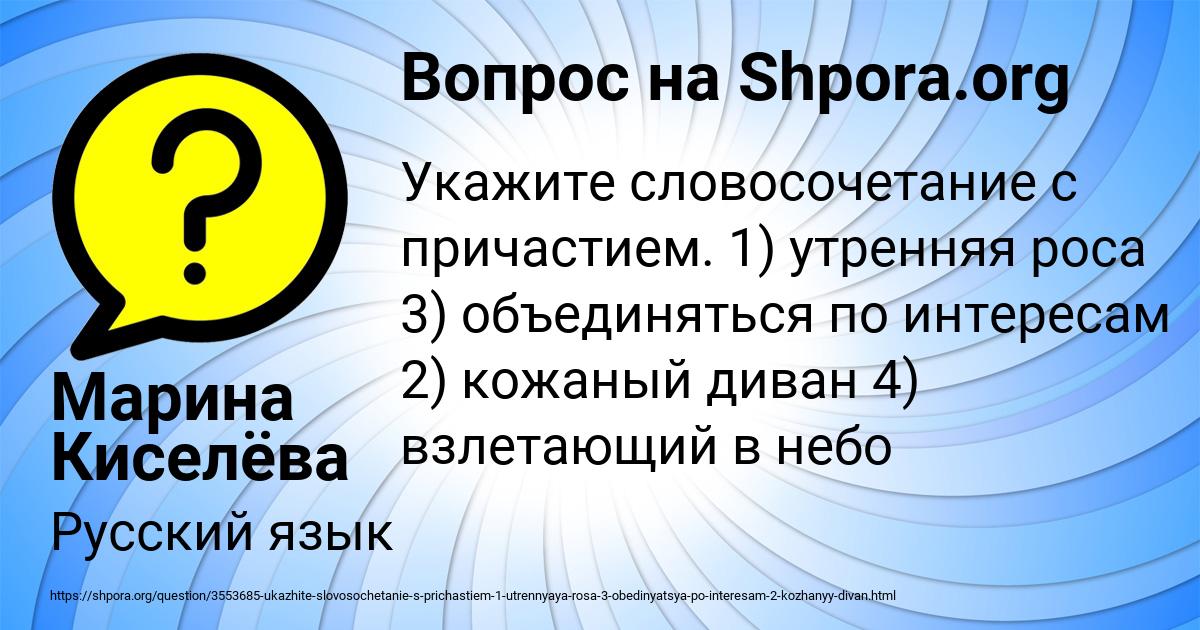 Картинка с текстом вопроса от пользователя Марина Киселёва
