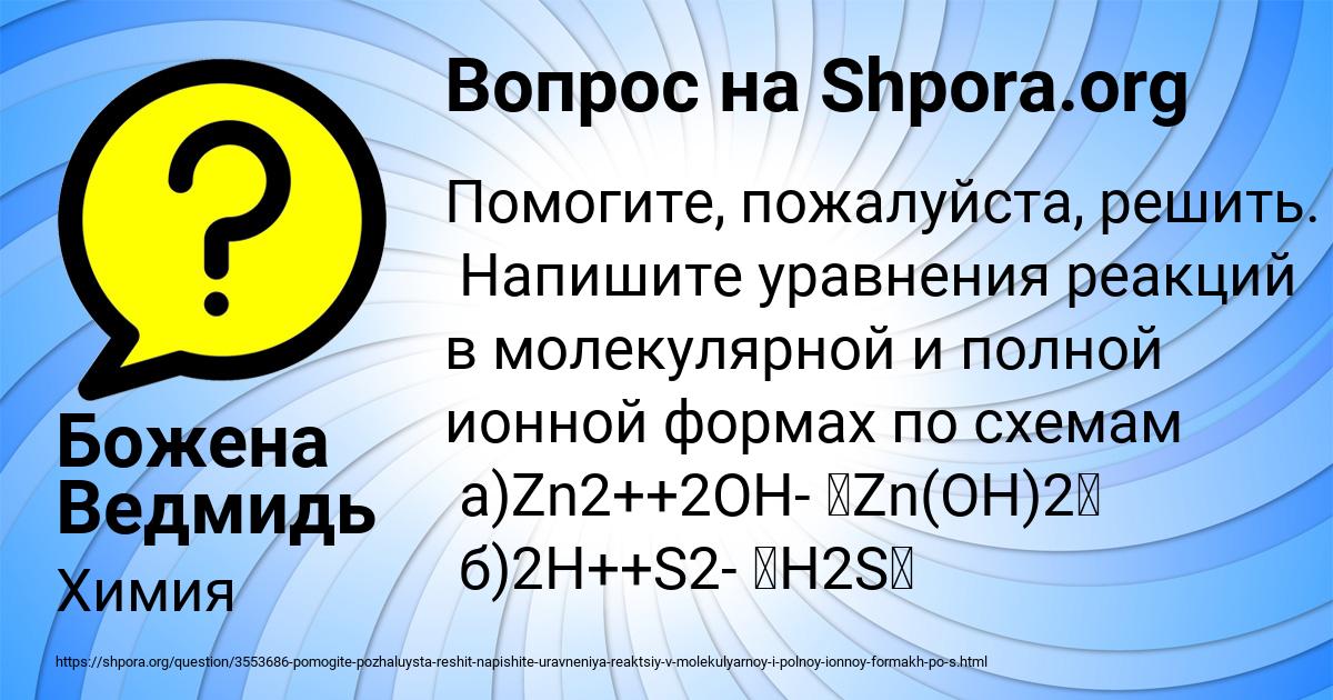 Картинка с текстом вопроса от пользователя Божена Ведмидь