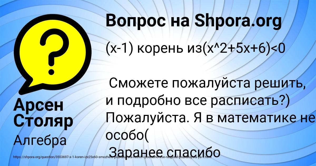 Картинка с текстом вопроса от пользователя Арсен Столяр