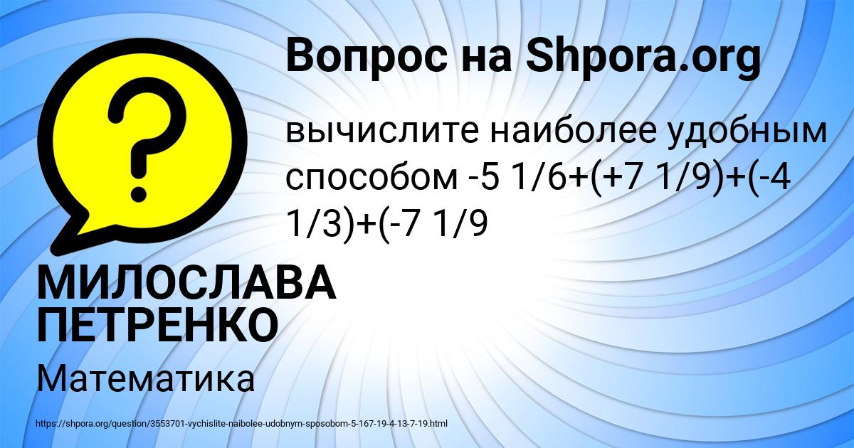 Картинка с текстом вопроса от пользователя МИЛОСЛАВА ПЕТРЕНКО