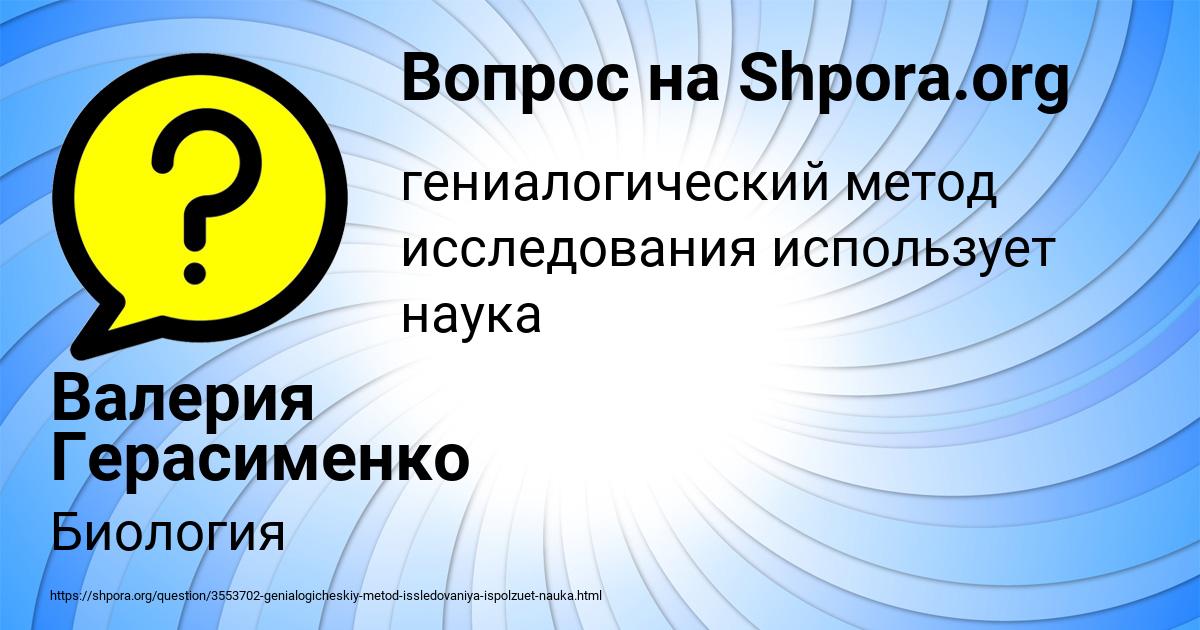 Картинка с текстом вопроса от пользователя Валерия Герасименко