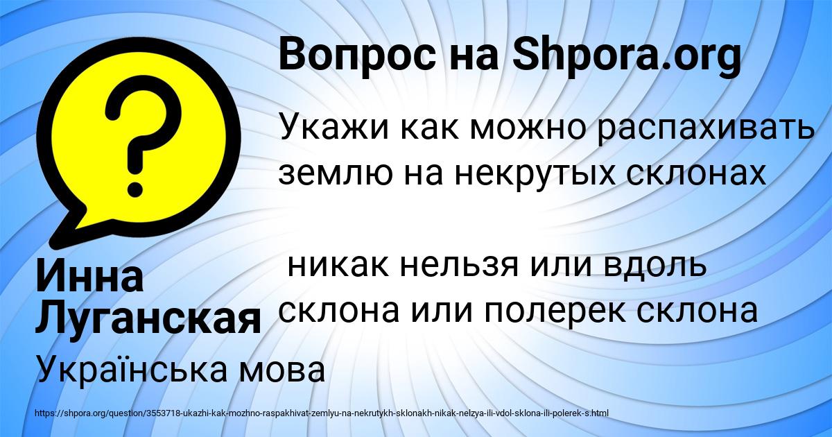 Картинка с текстом вопроса от пользователя Инна Луганская