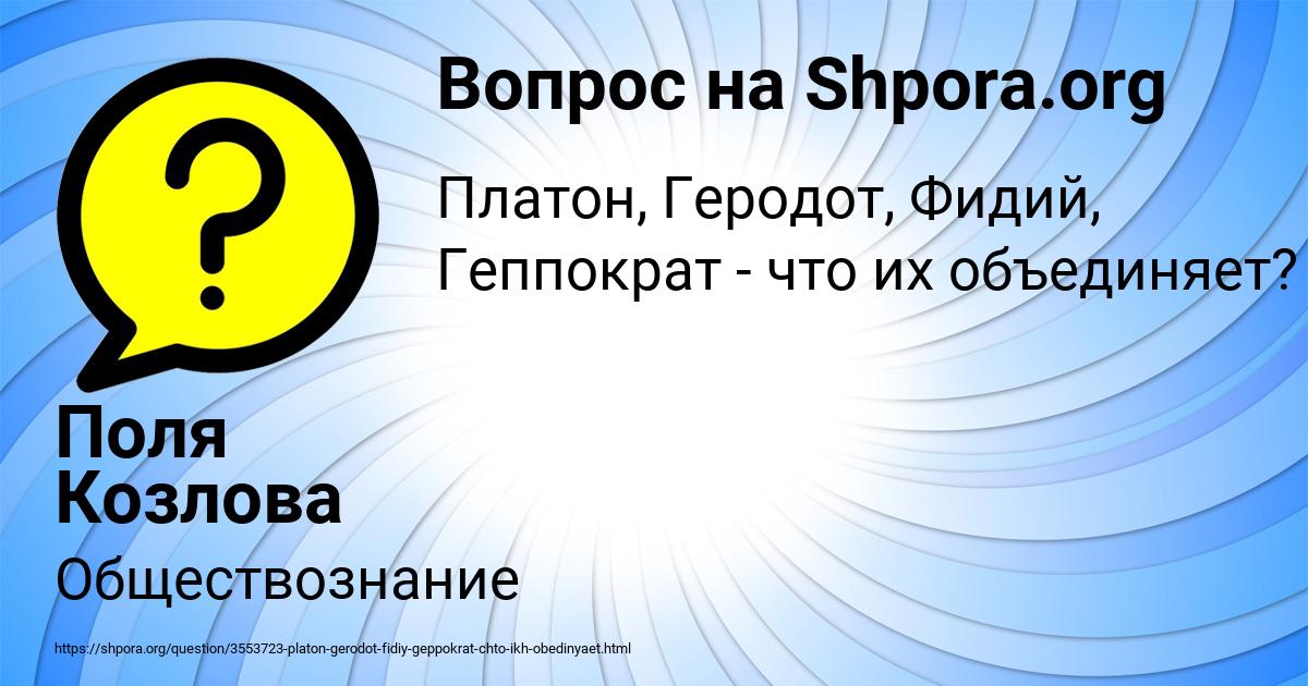 Картинка с текстом вопроса от пользователя Поля Козлова