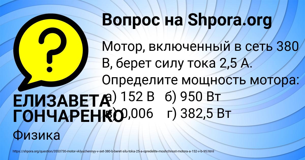 Картинка с текстом вопроса от пользователя ЕЛИЗАВЕТА ГОНЧАРЕНКО