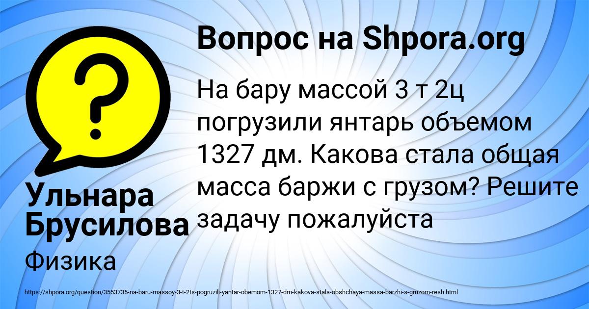 Картинка с текстом вопроса от пользователя Ульнара Брусилова