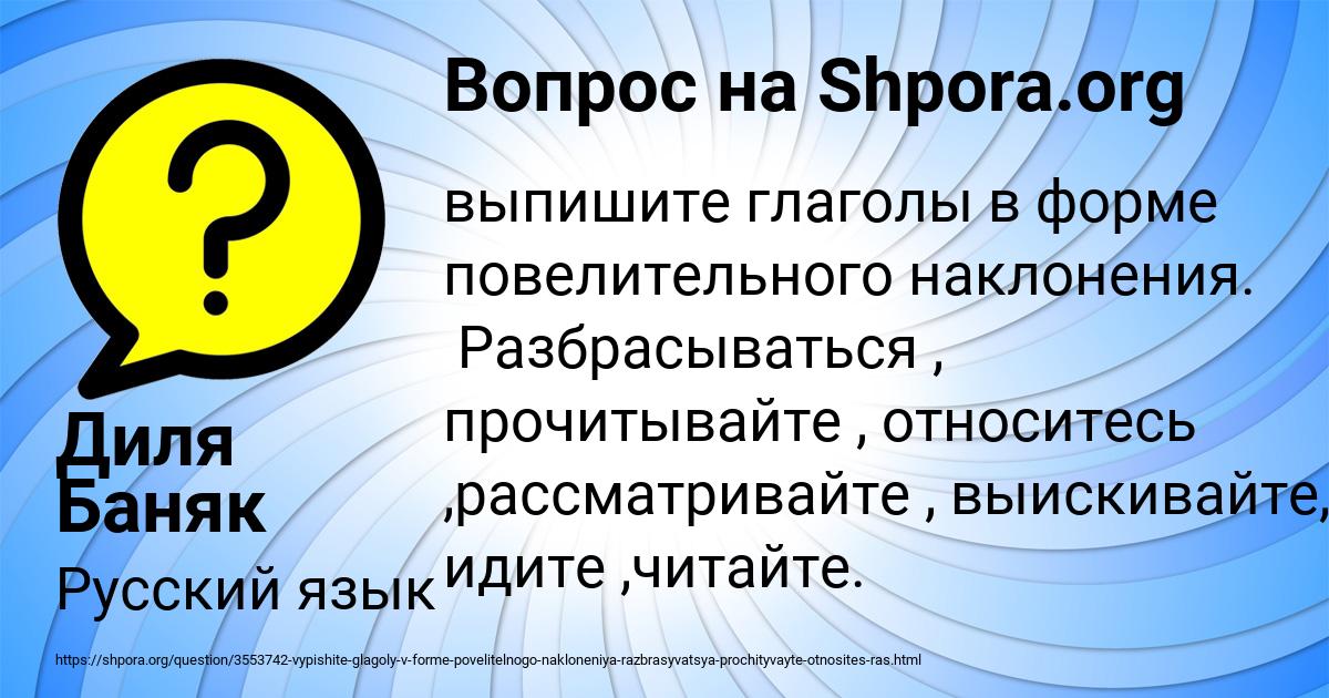 Картинка с текстом вопроса от пользователя Диля Баняк