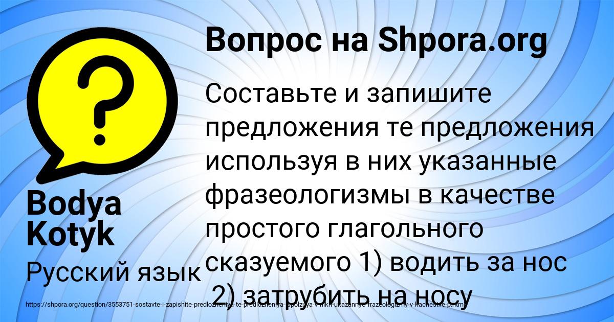 Картинка с текстом вопроса от пользователя Bodya Kotyk