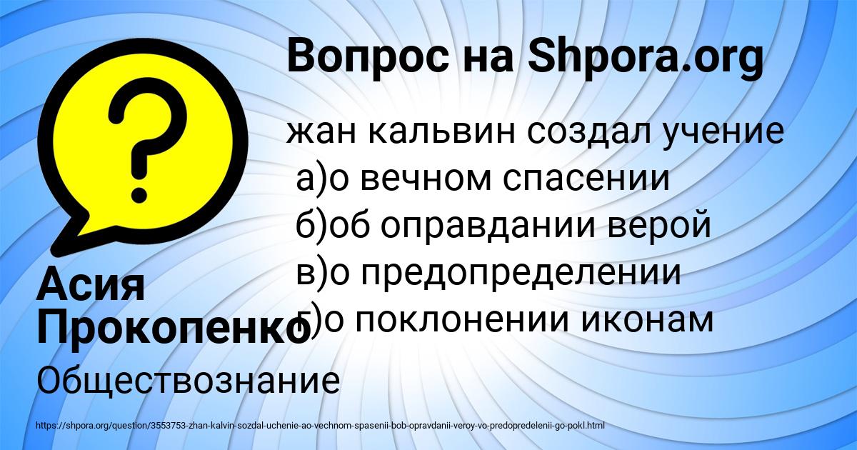 Картинка с текстом вопроса от пользователя Асия Прокопенко