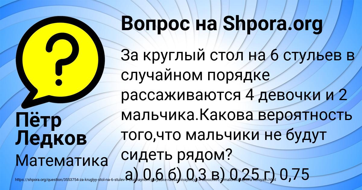 Картинка с текстом вопроса от пользователя Пётр Ледков