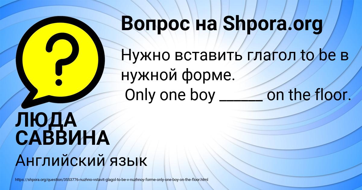 Картинка с текстом вопроса от пользователя ЛЮДА САВВИНА