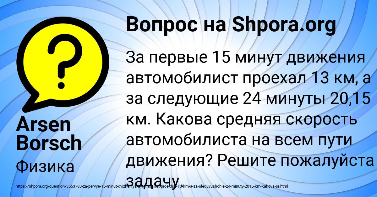 Картинка с текстом вопроса от пользователя Arsen Borsch