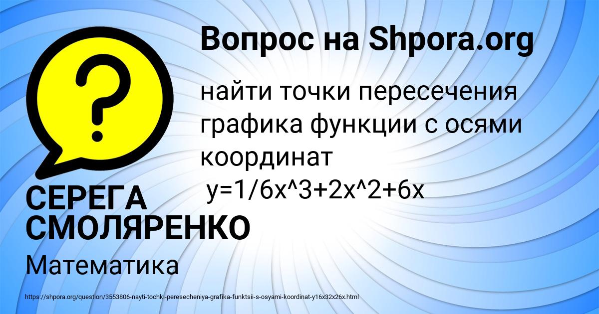 Картинка с текстом вопроса от пользователя СЕРЕГА СМОЛЯРЕНКО