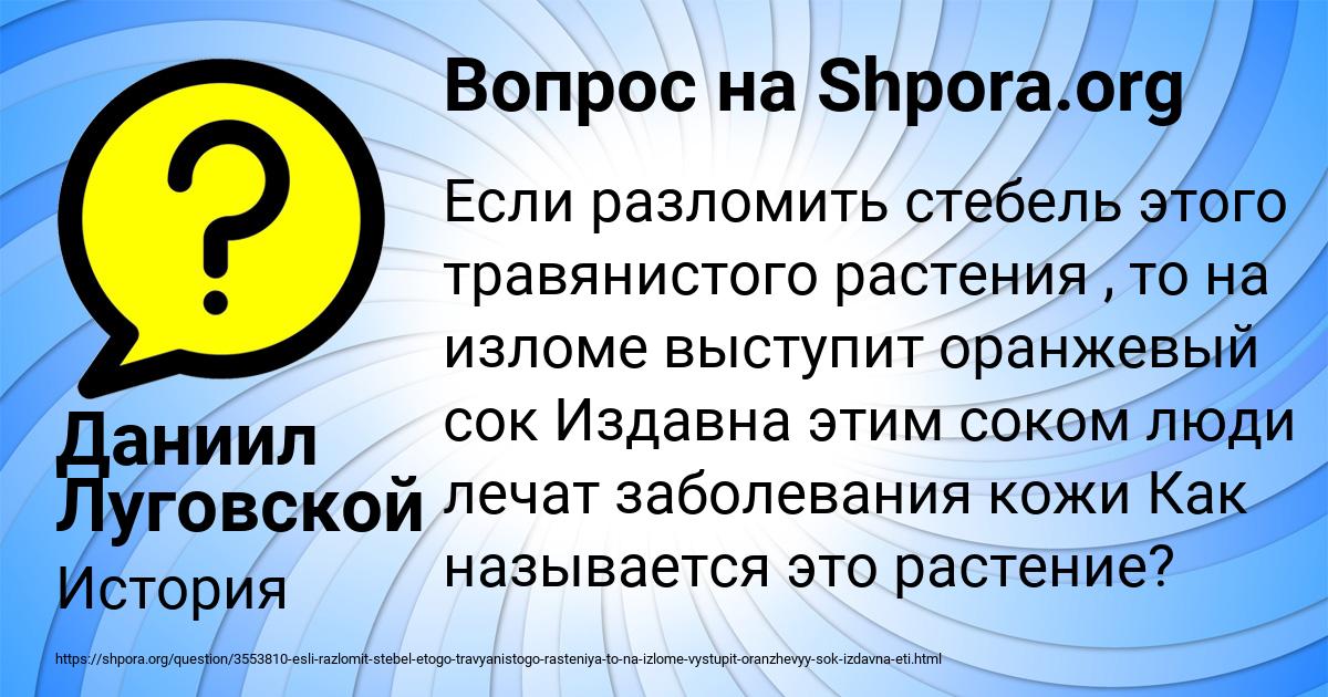 Картинка с текстом вопроса от пользователя Даниил Луговской