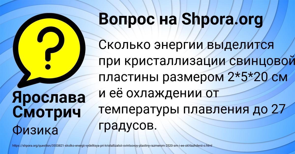 Картинка с текстом вопроса от пользователя Ярослава Смотрич