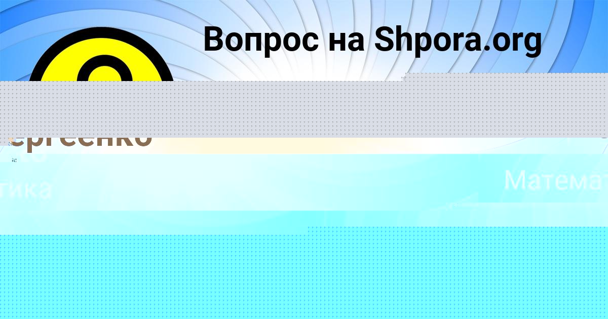 Картинка с текстом вопроса от пользователя Деня Комаров
