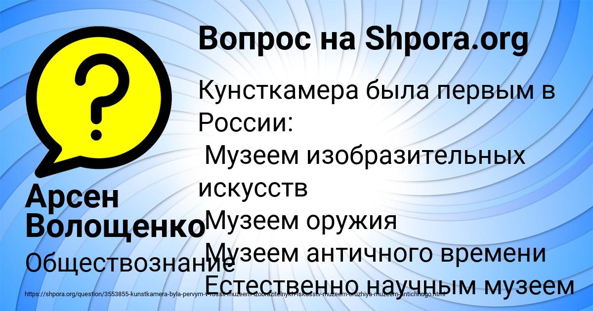 Картинка с текстом вопроса от пользователя Арсен Волощенко