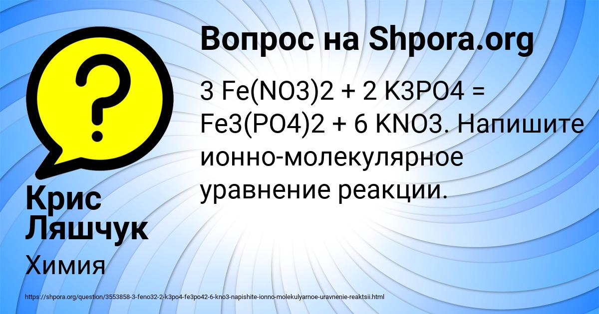 Картинка с текстом вопроса от пользователя Крис Ляшчук
