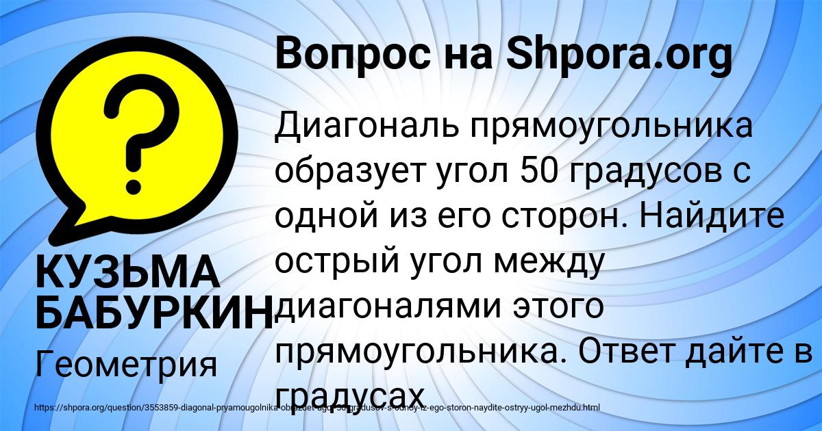 Картинка с текстом вопроса от пользователя КУЗЬМА БАБУРКИН