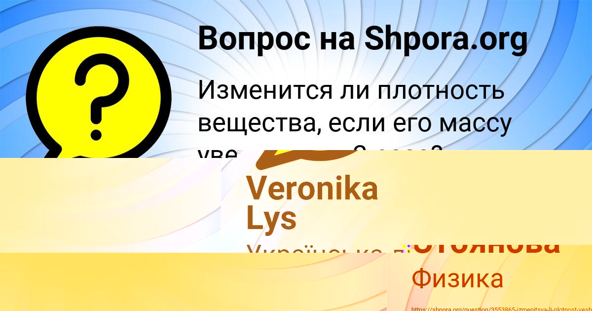 Картинка с текстом вопроса от пользователя Машка Стоянова