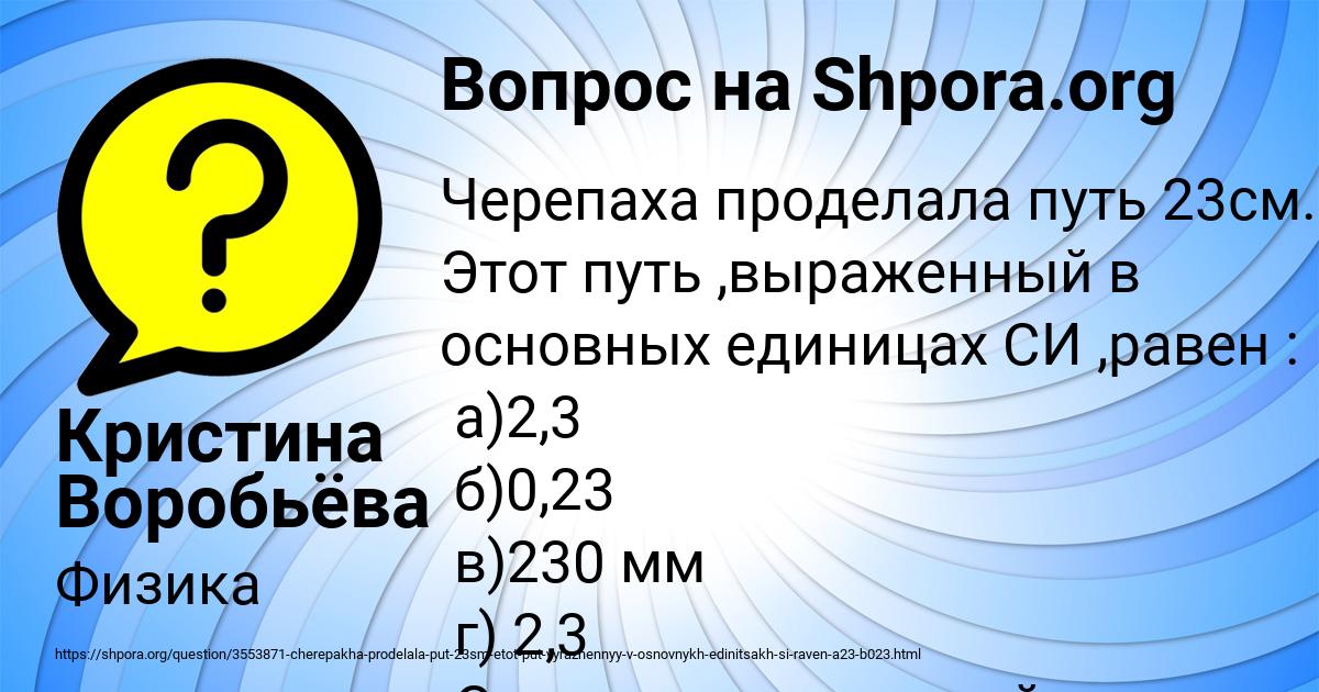 Картинка с текстом вопроса от пользователя Кристина Воробьёва