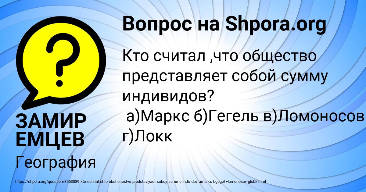 Картинка с текстом вопроса от пользователя ЗАМИР ЕМЦЕВ