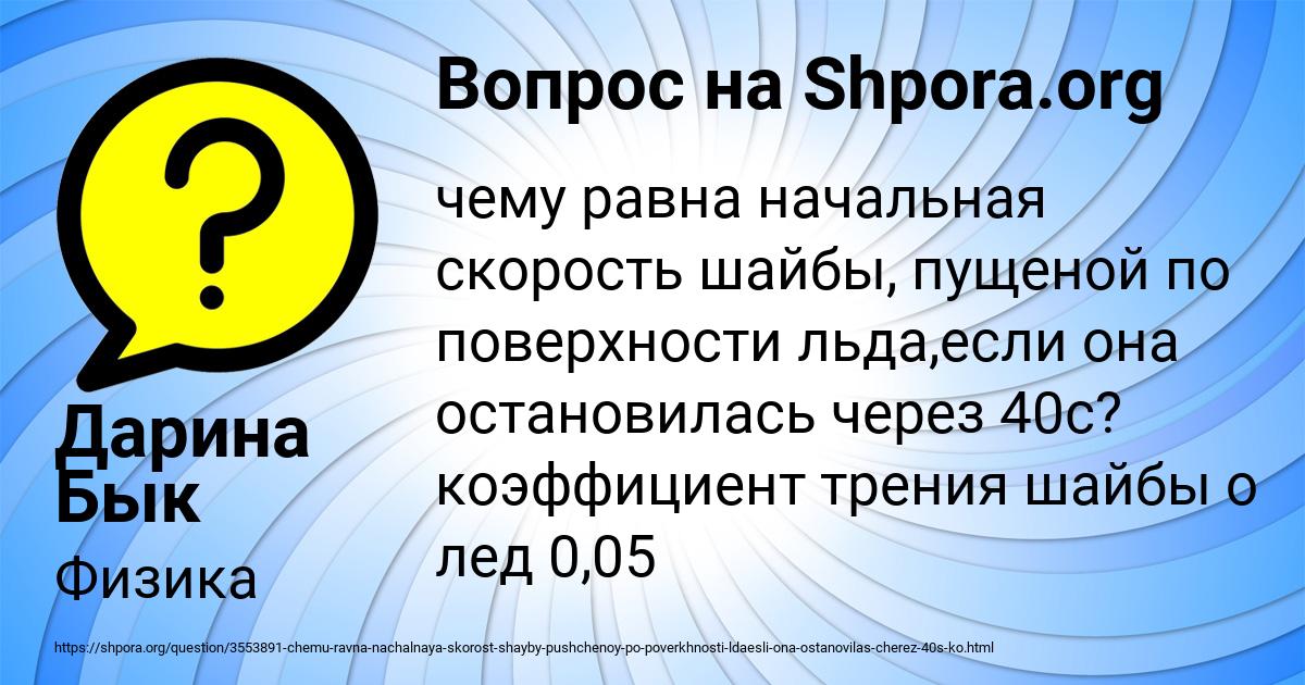 Картинка с текстом вопроса от пользователя Дарина Бык