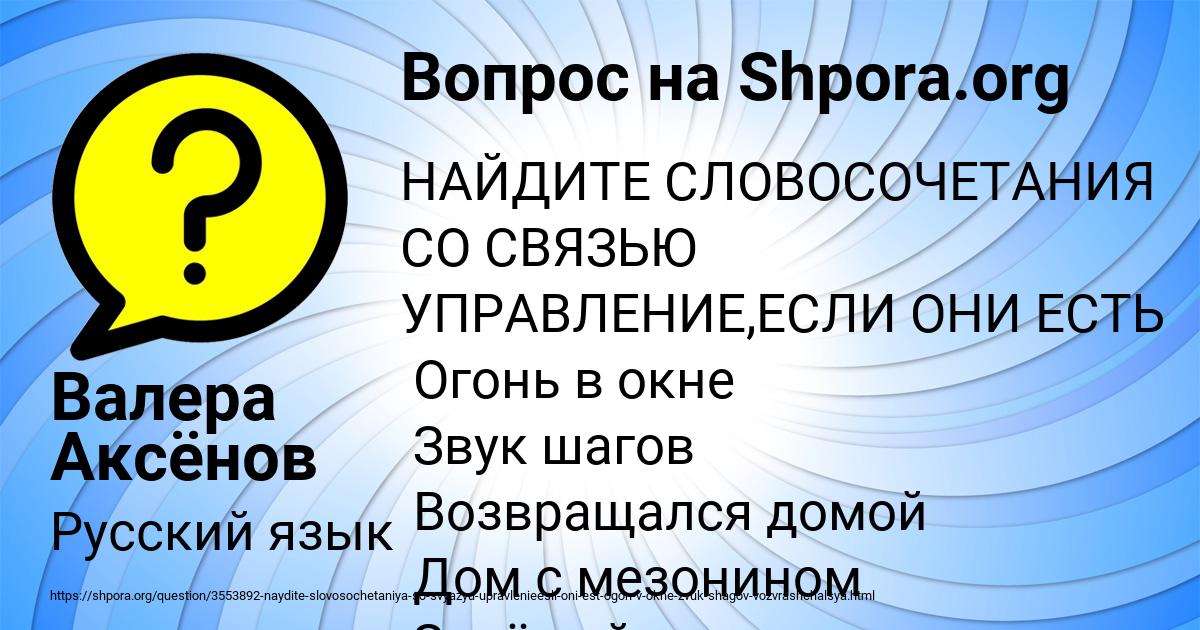 Картинка с текстом вопроса от пользователя Валера Аксёнов