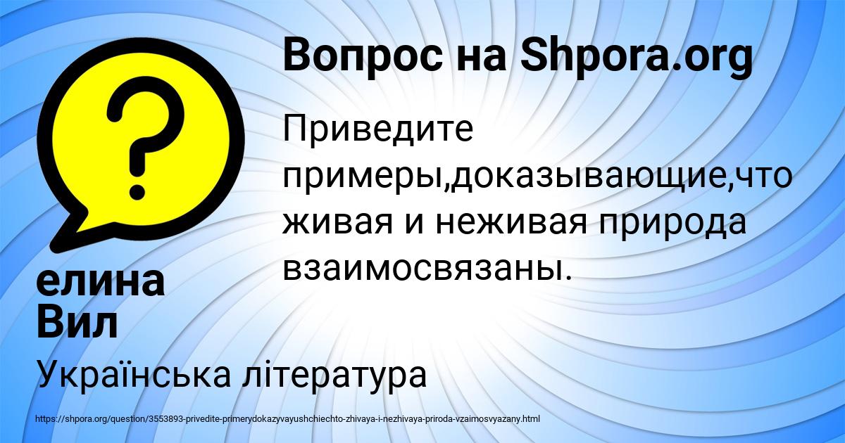 Картинка с текстом вопроса от пользователя елина Вил