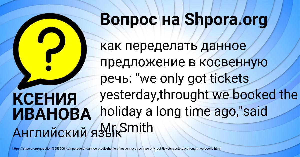 Картинка с текстом вопроса от пользователя КСЕНИЯ ИВАНОВА
