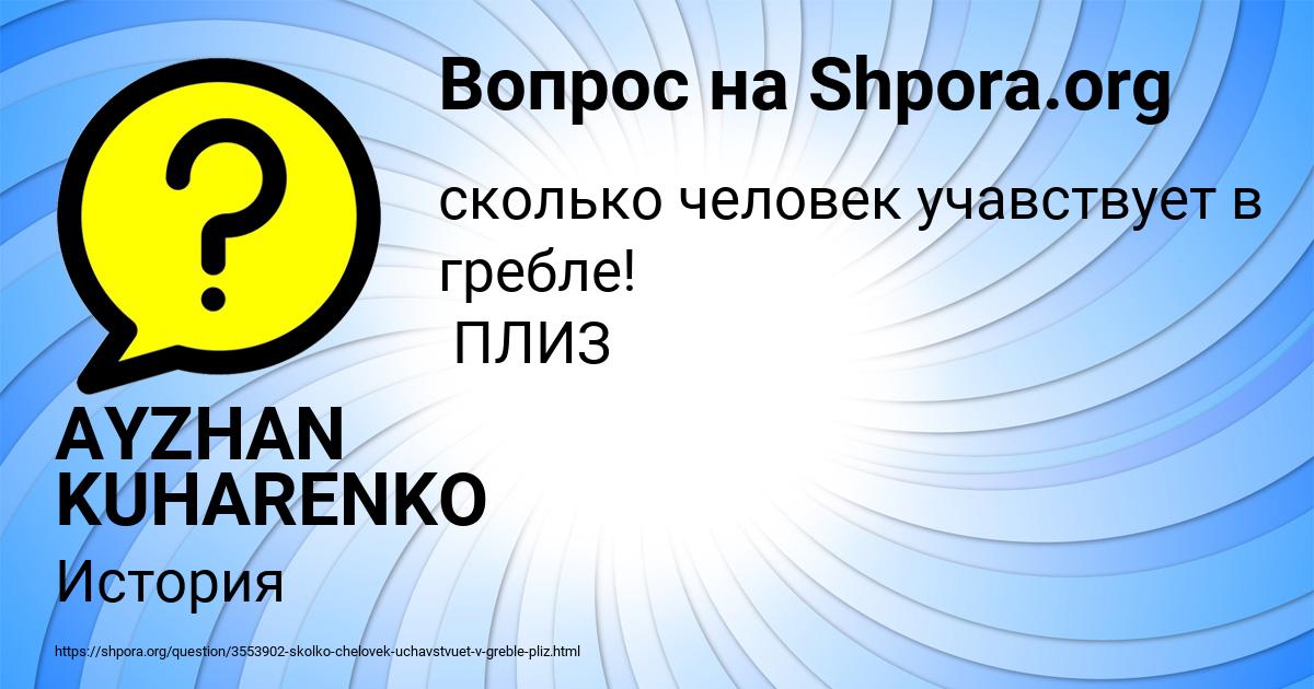 Картинка с текстом вопроса от пользователя AYZHAN KUHARENKO