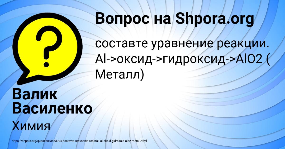 Картинка с текстом вопроса от пользователя Валик Василенко