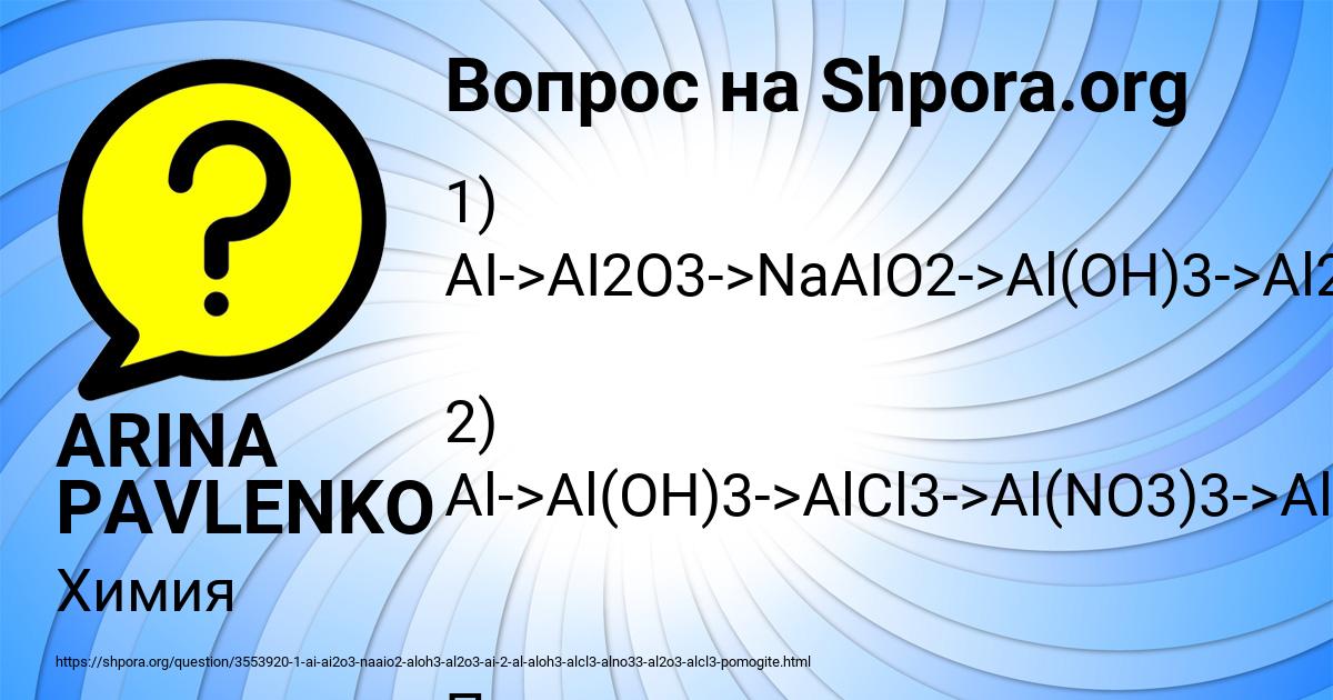 Картинка с текстом вопроса от пользователя ARINA PAVLENKO