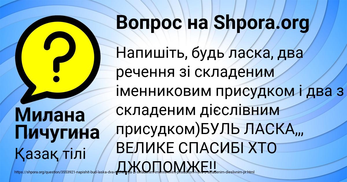 Картинка с текстом вопроса от пользователя Милана Пичугина