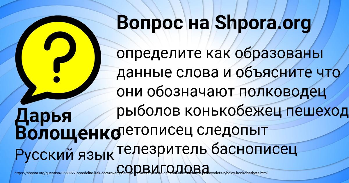 Картинка с текстом вопроса от пользователя Дарья Волощенко