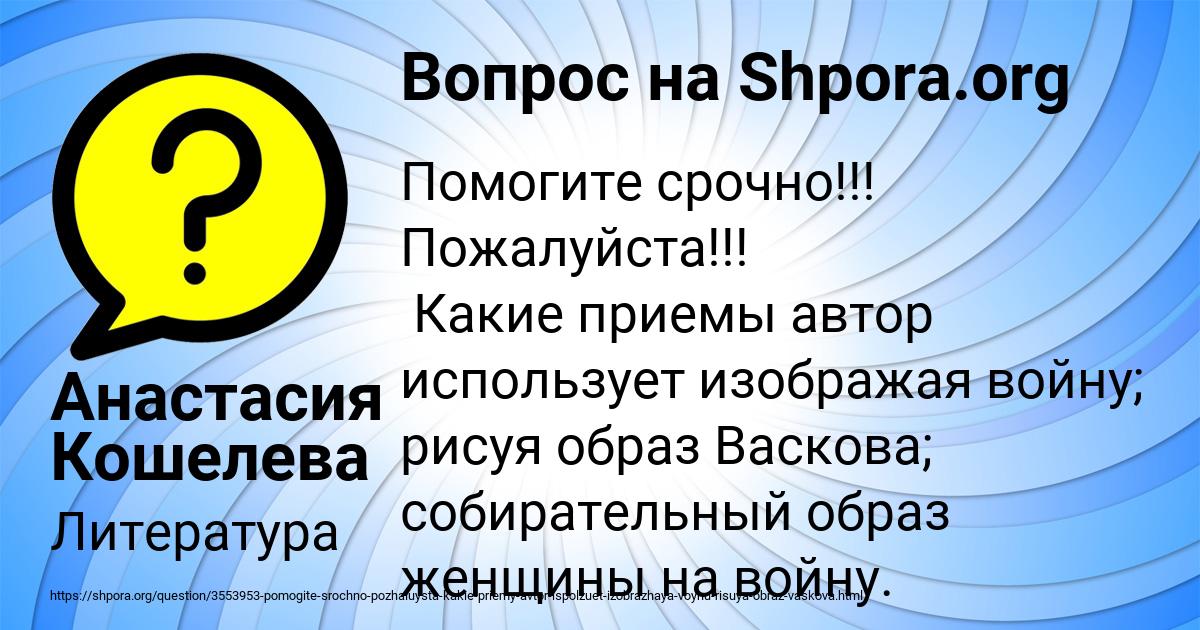 Картинка с текстом вопроса от пользователя Анастасия Кошелева