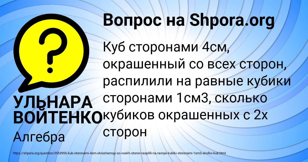 Картинка с текстом вопроса от пользователя УЛЬНАРА ВОЙТЕНКО