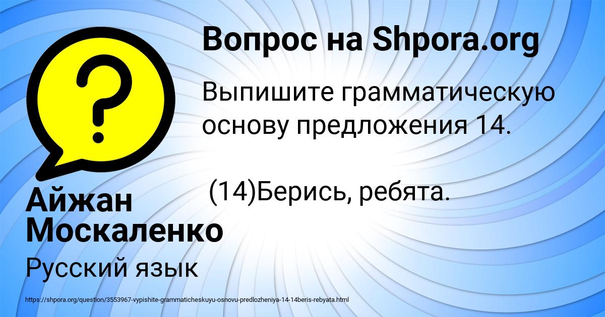 Картинка с текстом вопроса от пользователя Айжан Москаленко